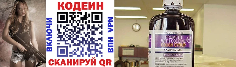 даркнет сайт Дзержинский Кодеин напиток Lean (лин)