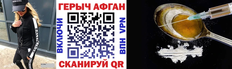 ГЕРОИН белый  Дзержинский 