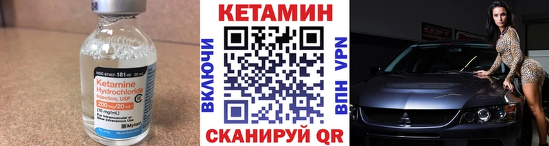 Кетамин VHQ Дзержинский