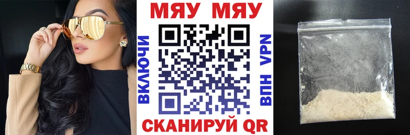 МЕФ мяу мяу  наркошоп  Дзержинский 