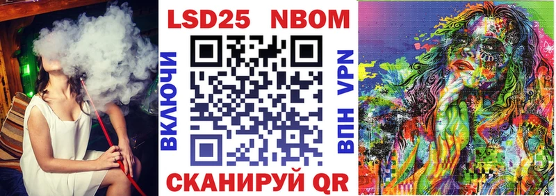 Марки 25I-NBOMe 1,5мг  Дзержинский 